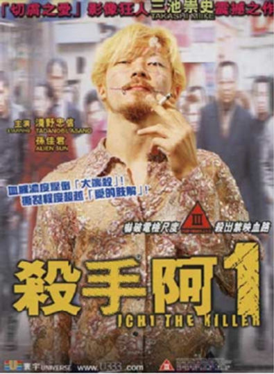 ICHI THE KILLER