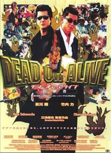 DEAD OR ALIVE 1