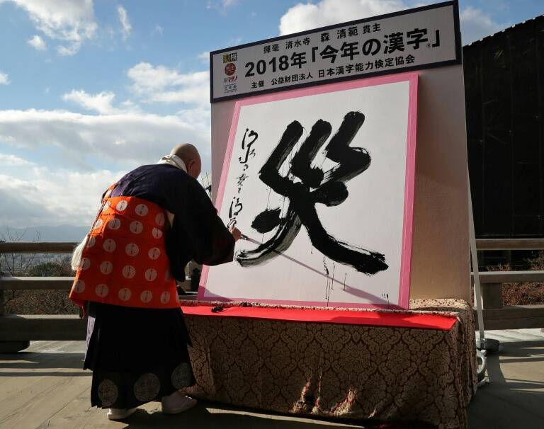 Japón - sociedad - política - meteorología - clima