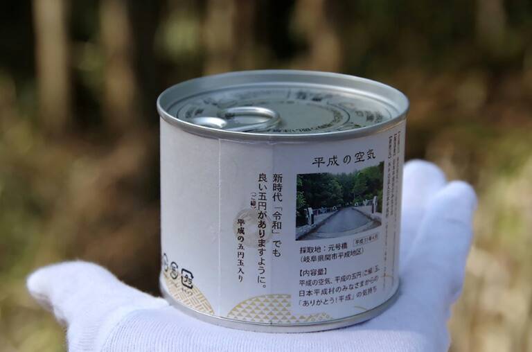 Japan,royals,era,emperor,offbeat